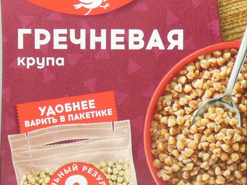 Buckwheat Bags Easy Cooking 640g