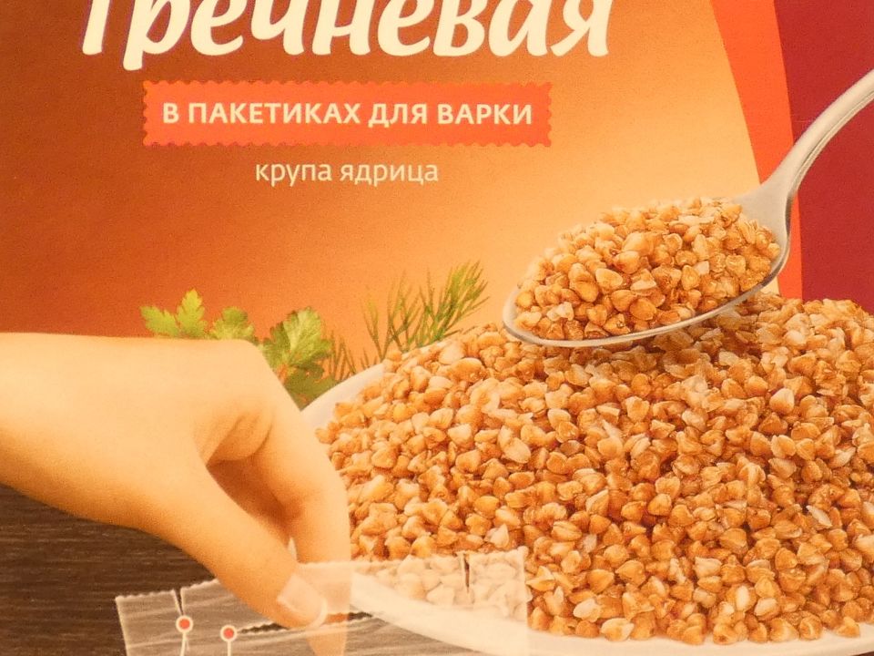 Buckwheat Bags Easy Cooking