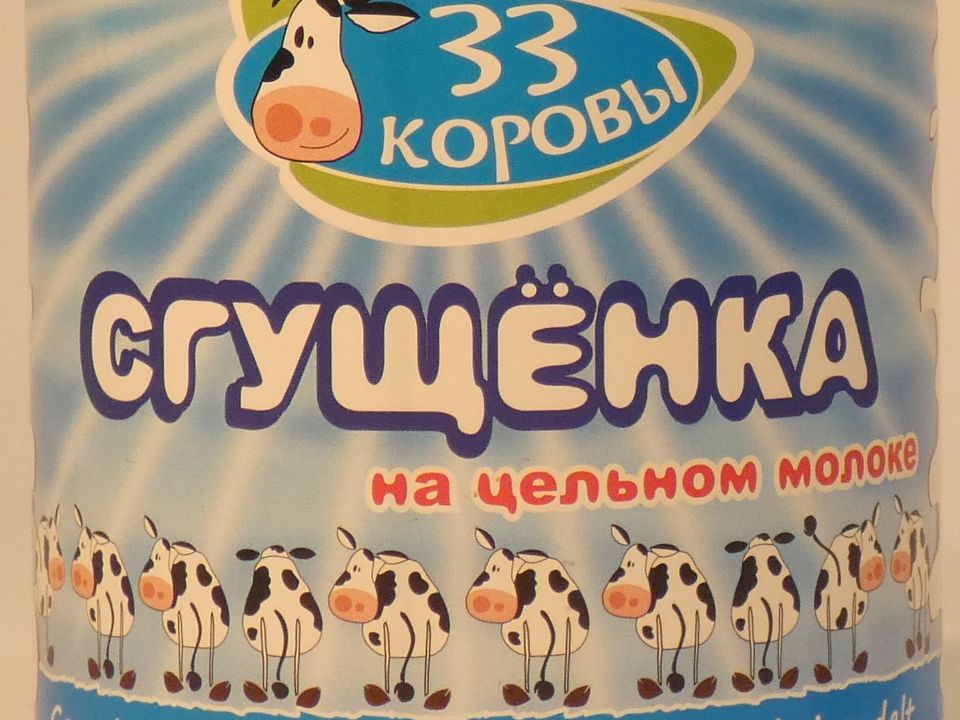 Condensed Milk 33 Cows Key